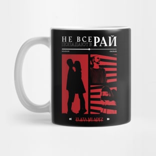 Not Everyone Will Go To Heaven (ZM 7) Mug